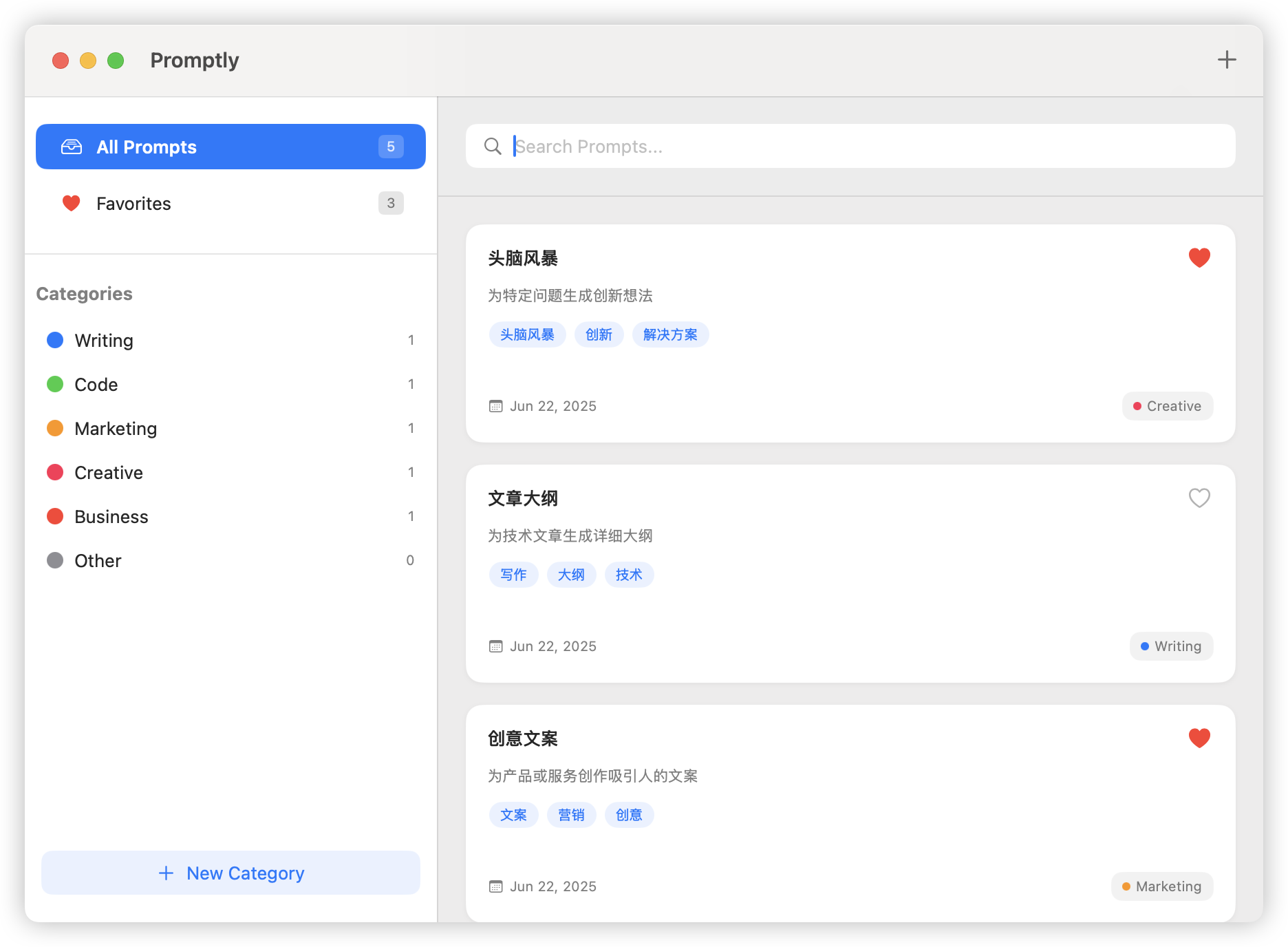 Promptly Main Interface